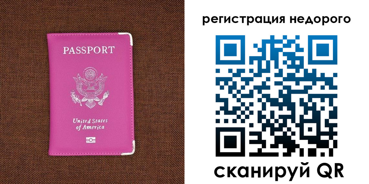 прописка регистрация в Бавлах