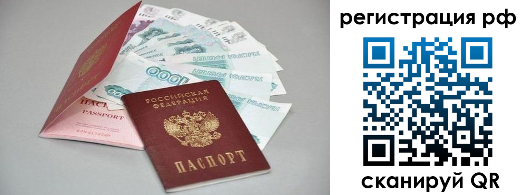 временная регистрация адрес в Бавлах